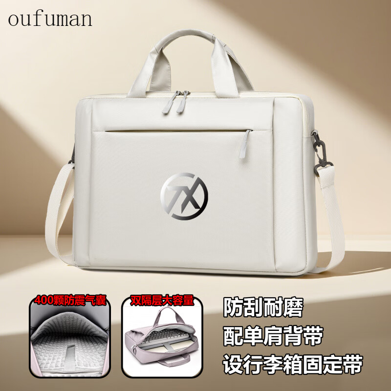 欧芙曼适用于华硕天选6/5Pro电脑包2025天选6Pro笔记本FX517/FX608/FX50 413白(气囊)变天选 13.3寸 京东折扣/优惠券