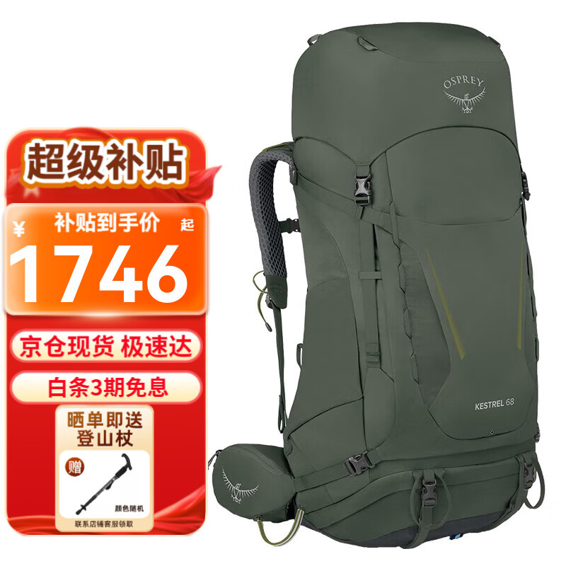 ���ڲ�����OSPREYСӥ���ⱳ�� 23�����Kestrelϵ��ͽ������ ��5���п��ɽ�� 68 ��ɫ S/M