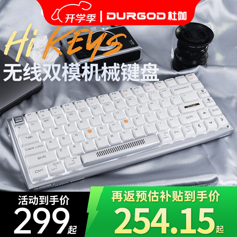 DURGOD杜伽Hi Keys无线蓝牙双模背光机械键盘84键家用办公ipad/Mac男女生生日礼品 银白(白光)线性-静音红轴单光 京东折扣/优惠券