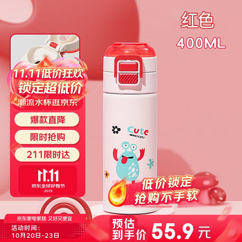 希乐保温杯316不锈钢水杯儿童学生双饮杯400ml仅售48.3元