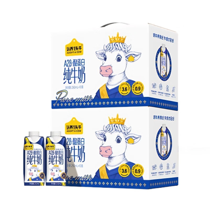 先领41-20卷 认养一头牛 A2纯牛奶 250ml*10盒*2箱 Plus拍下83.55元 - 惠发布