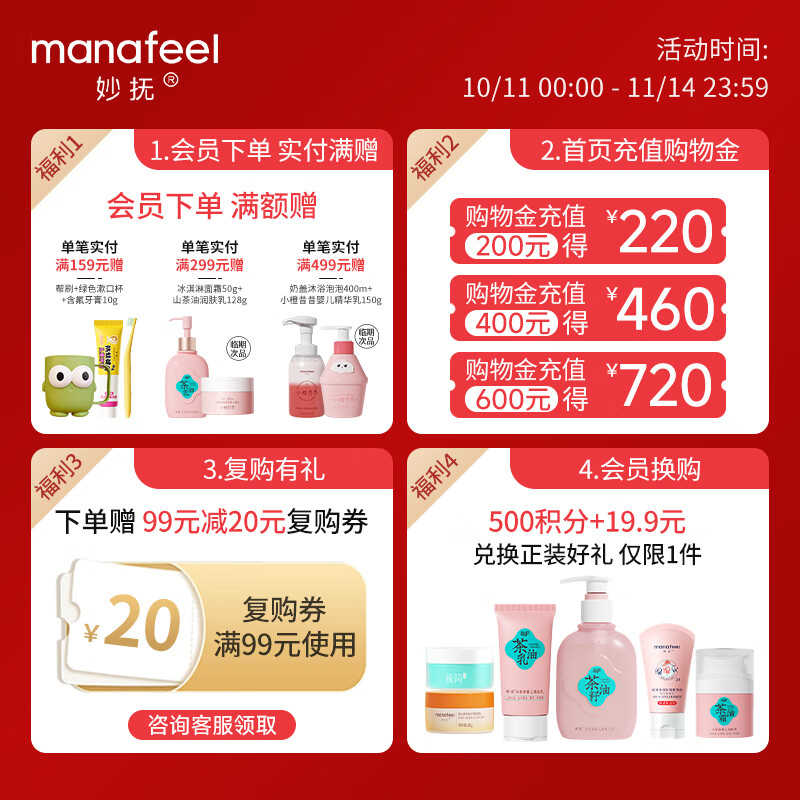 妙抚氨基酸洁颜蜜洗面奶深层清洁温和控油保湿敏感肌洁面泡沫男女 120ml