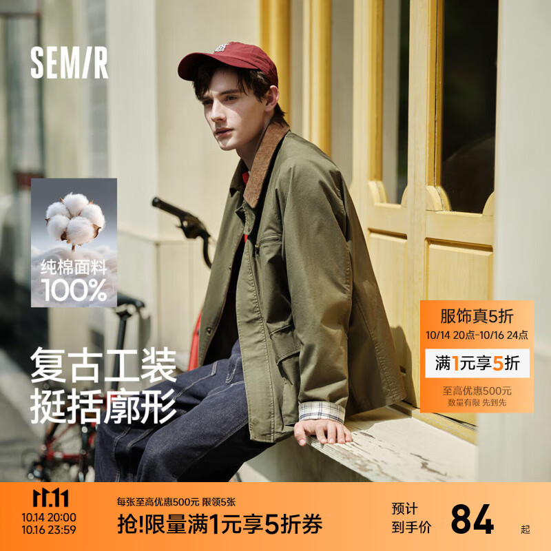 森马（Semir）夹克男经典巴恩风工装外套男复古灯芯绒翻领夹克秋季情侣宽松上衣 土灰绿40907 M