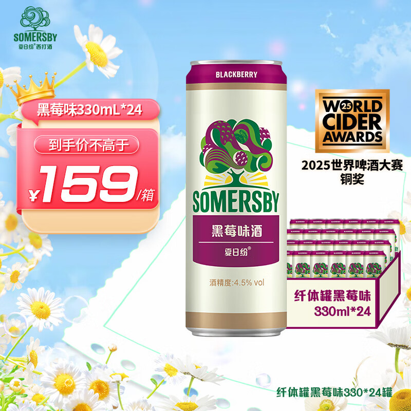 շ׺ݮζζ330ml*24װ ƷӪ 109Ԫ