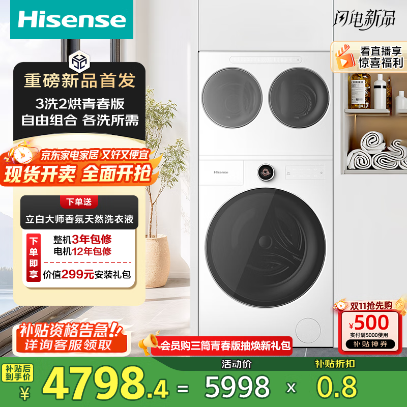 ���ţ�Hisense���޻���Ultraȫ��Ͳ��Ͳϴ�»� �ഺ�� 3ϴ2�� ��ˮ���� ��Ͱ������� ����0��ϴ WF100E6Q-1+WV20W ����