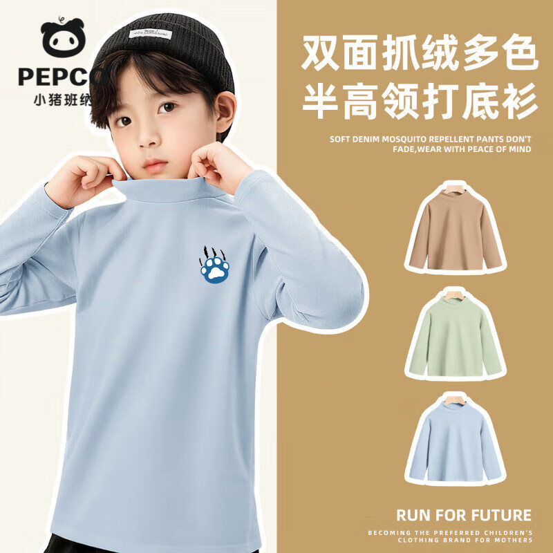 小猪班纳儿童德绒打底衫男女童保暖内衣2025秋冬季节柔软舒适锁温防寒亲肤 【亲肤柔软高弹保暖德绒】01 110 【推荐体重30-37斤】