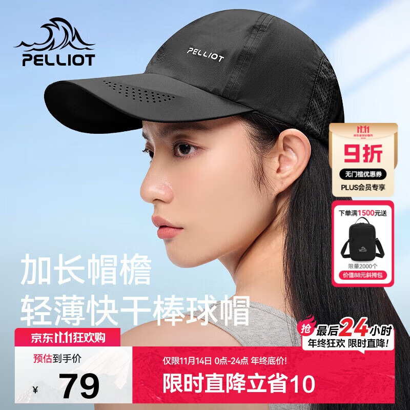 伯希和（Pelliot）户外防晒遮阳帽夏季登山帽透气棒球帽休闲鸭舌帽子16223405曜石黑