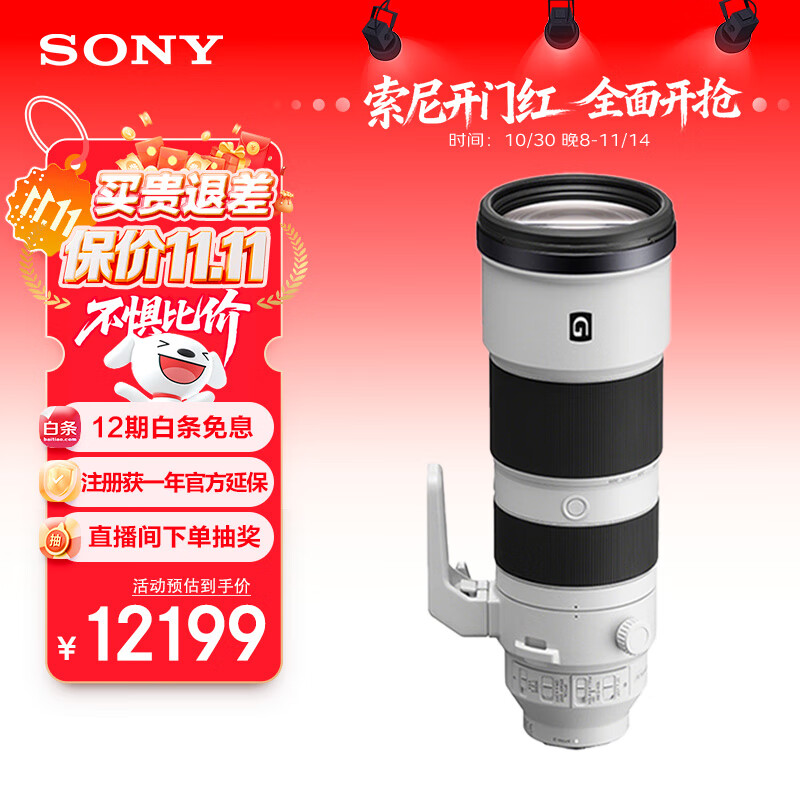���ᣨSONY��������11.11��FE 200-600mm F5.6-6.3 G OSS ȫ������Զ��佹G��ͷ����ͷ (SEL200600G)
