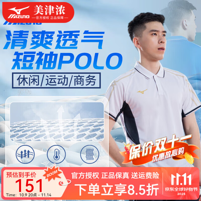 MIZUNO����Ũ�ٸ��˶�����POLO��T��רҵƷ�Ƽ�Լ����������Ů��ë��� ��ɫ������POLO��C2CA46Z101 M