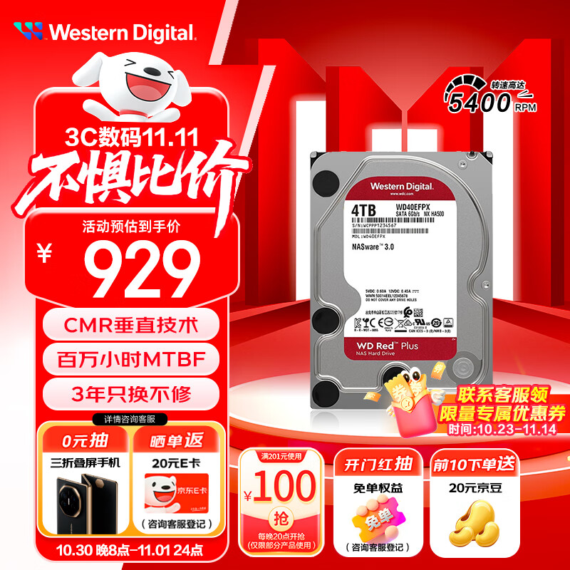 西部数据（WD）NAS机械硬盘 WD Red Plus 西数红盘 4TB 私有云5400转256MB SATA CMR垂直网络存储3.5英寸WD40EFPX