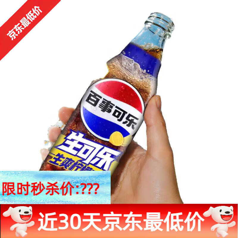 百事可乐百事无糖可乐500ml*12/24瓶整箱批发原味碳酸饮料汽水 百事无糖生可乐500ml*6