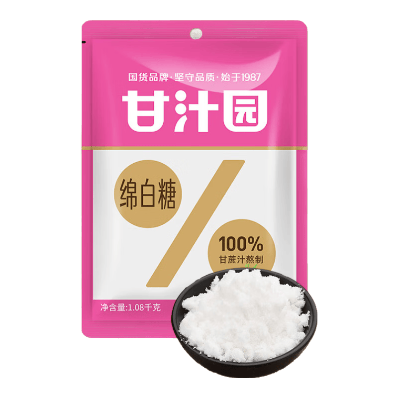 甘汁园 白糖 绵白糖1.08kg 日用调味品烘焙原料 冲饮调味