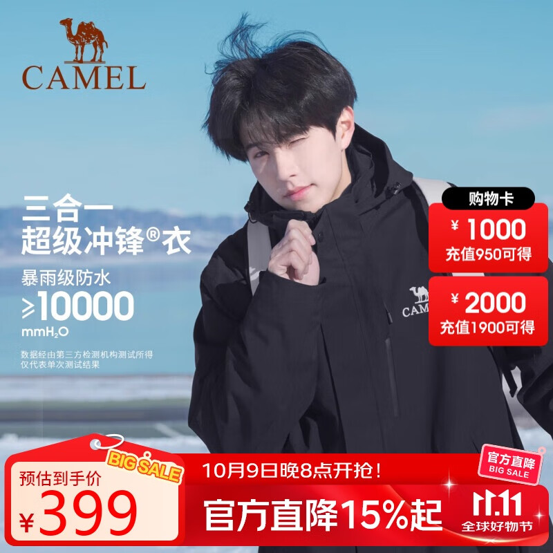 骆驼（CAMEL）户外冲锋衣男女三合一抓绒秋冬外套46174幻影黑,男M