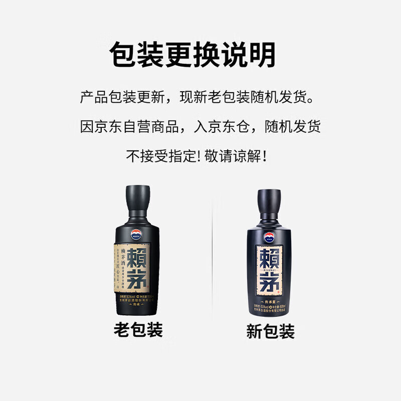 赖茅 传承蓝 酱香型白酒 53度 500ml*6 整箱装(新老版本随机发货)