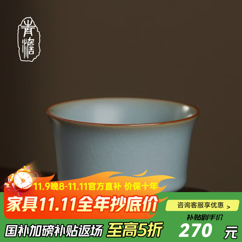 青澹汝窯茶杯功夫茶具主人杯景德鎮悠然杯 天青色
