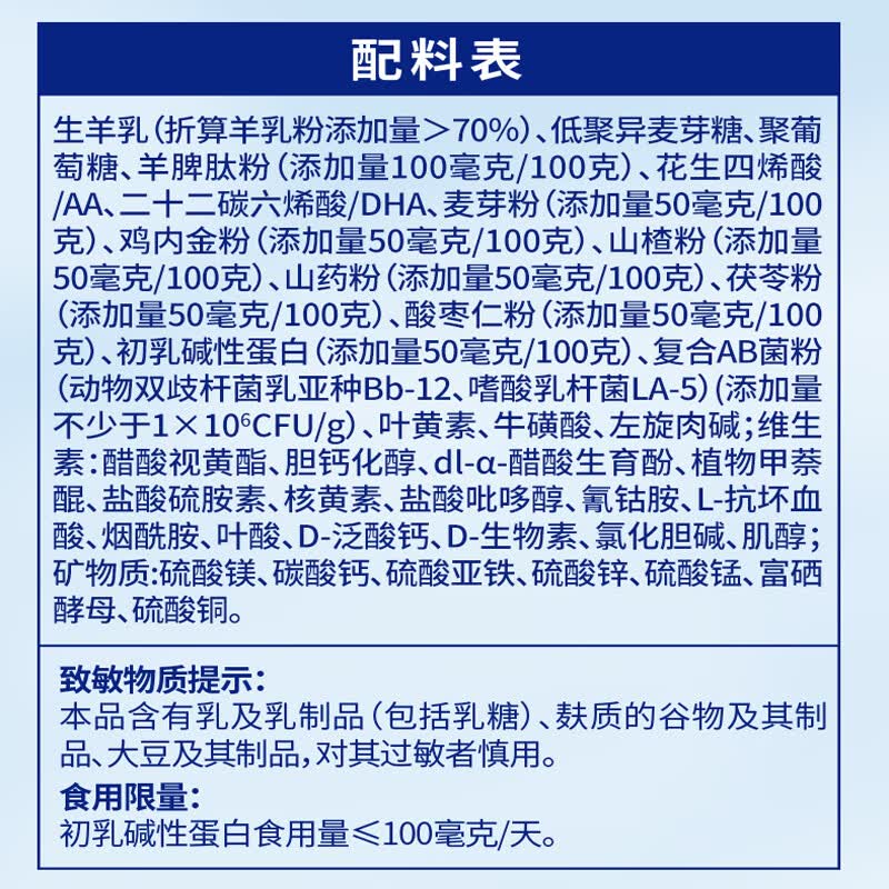 御宝羊脾肽儿童成长羊奶粉4段3-6-15岁700g免疫力补营养高锌高钙脾胃 单罐【尝鲜】