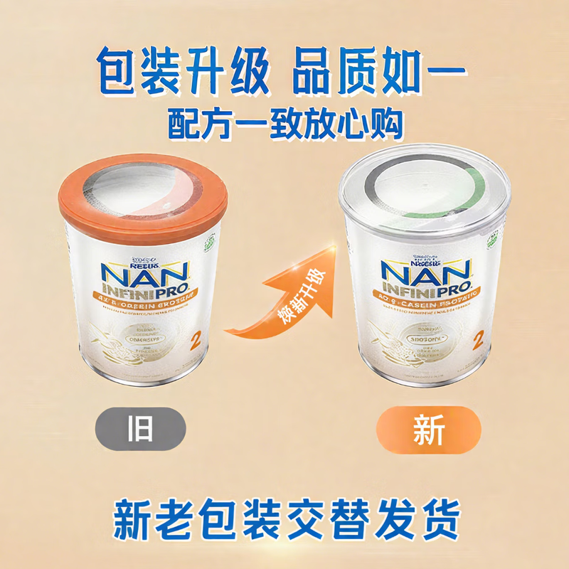 雀巢（Nestle）港版能恩全护A2配方奶粉【新升级版6HMO】益生菌婴幼儿牛奶粉 3段 【效期28年2月】