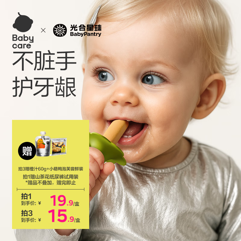 光合星球【带硅胶手持器】babycare儿童零食婴幼儿磨牙棒红枣山药味64g