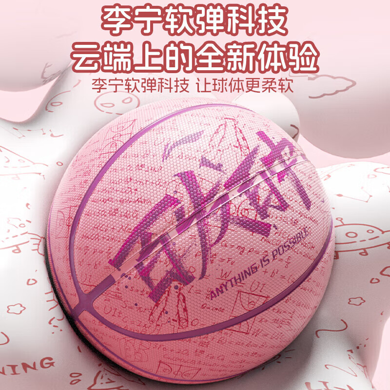 李宁（LI-NING）儿童篮球5号成人7号青少年女比赛训练专业室内外吸湿防滑标准蓝球 百发百中-青绿 5号/青少年