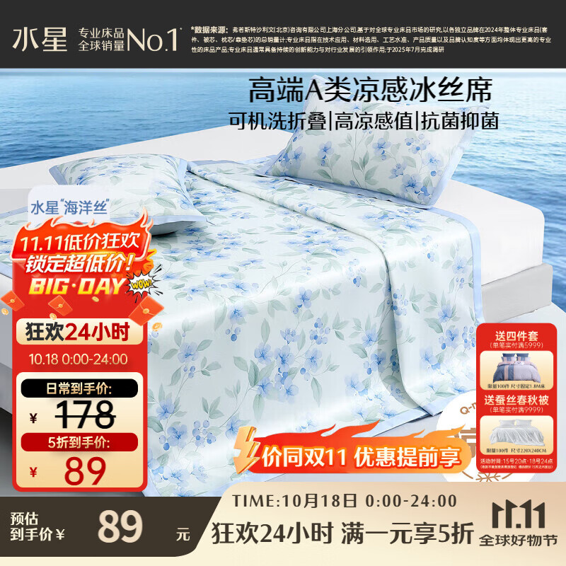 ˮ�Ǽҷı�˿��ϯ�ɻ�ϴ��ϯ�����˿ϯ��1.2��x1.9������ϯ���۵�������