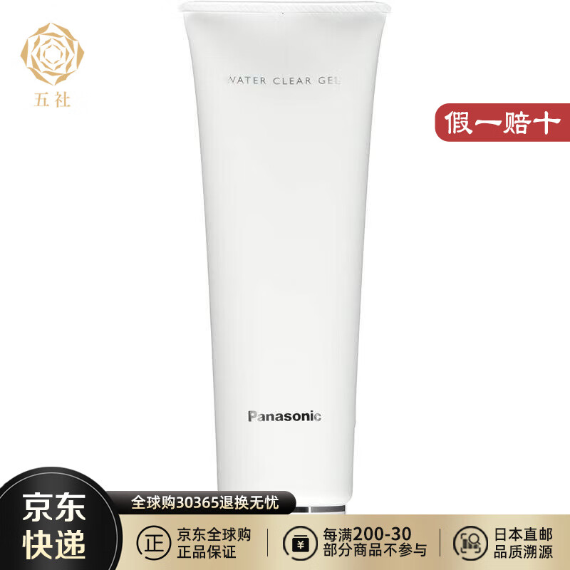 松下（Panasonic） 【日本直邮】 面部按摩美容仪 脸部护理 皮肤护理 紧致肌肤 EH-4R01 （按摩凝胶200g）