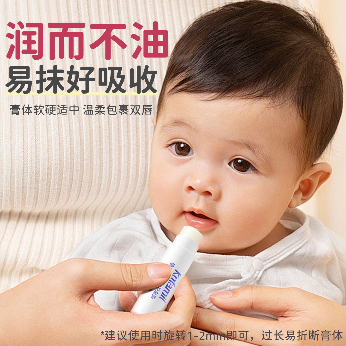 康嬰健(Knfamil)婴儿童润唇膏新生儿宝宝专用唇膏秋冬季保湿滋男孩女孩润护防干裂 【苹果味】婴儿护唇膏3.8g
