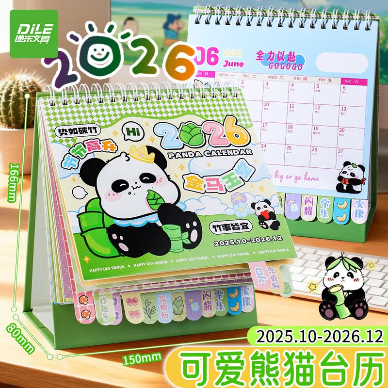 递乐纸架索引卡通台历2026年马年学生桌面创意摆件记事大熊猫日历月历定制  A1115熊猫