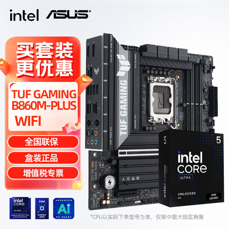 ���ڲ�������˶��ASUS��B860M�������Intel U5 225F/230F/245KF/245K ��u��װ����CPU��װ TUF  B860M-PLUS WIFI ������ Intel  Ultra 5 225F��װ 1993Ԫ(������)