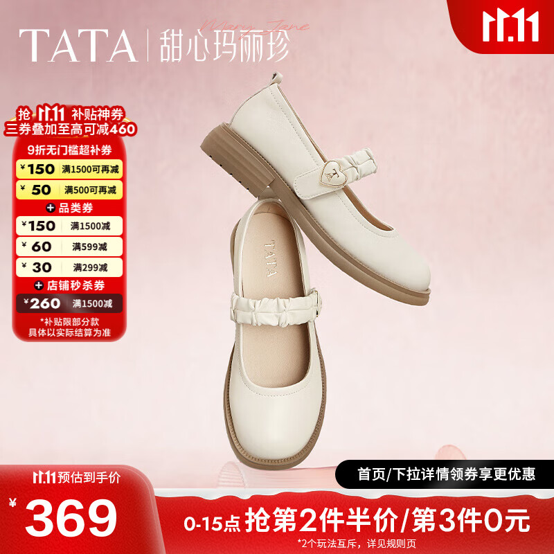 TATA甜心玛丽珍小皮鞋