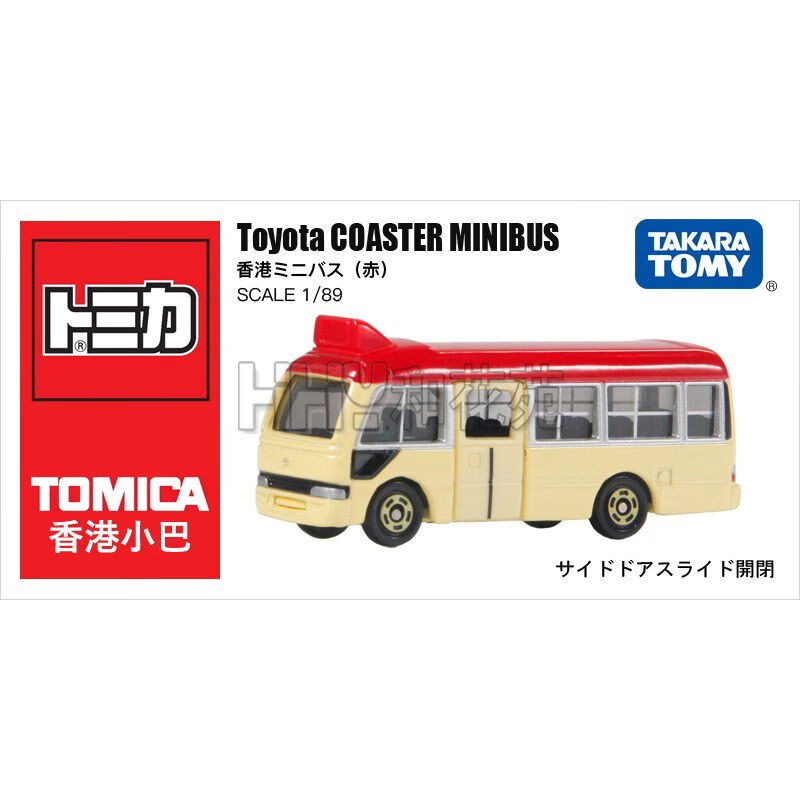 多美(TAKARA TOMY)多美卡合金小汽車模型香港的士出租車小巴士公交車男孩玩具 香港迷你巴士紅118732 公交巴士