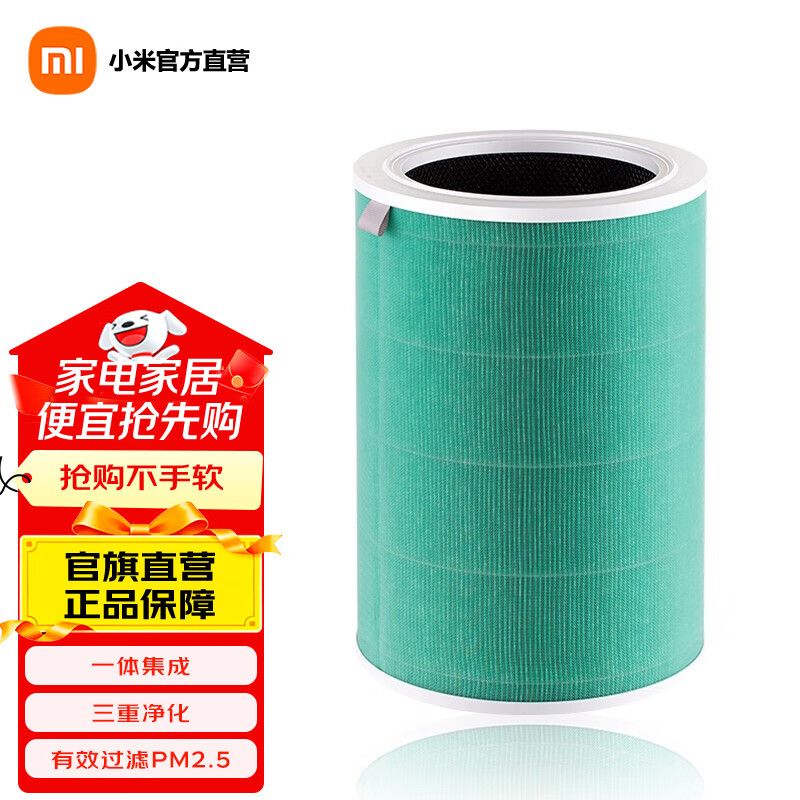 米家 小米空气净化器滤芯 除甲醛增强版S1 除菌除异味烟味适配小米空气净化器2 2S 3 pro 米家空气净化器滤芯 除甲醛增强版S1