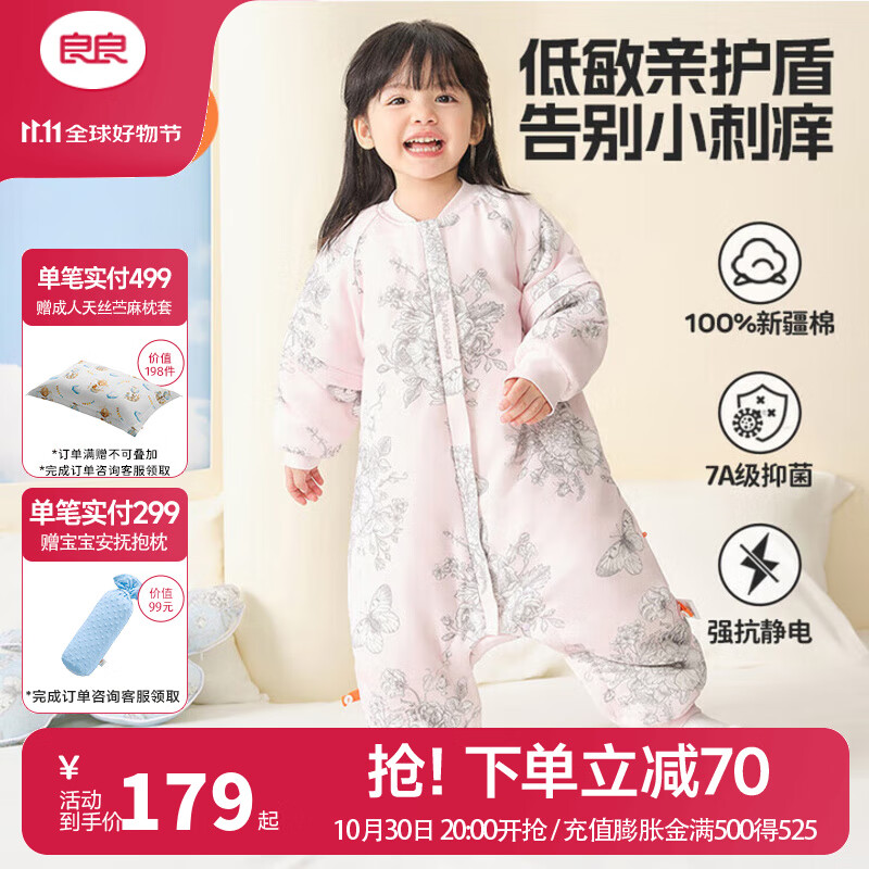 良良（liangliang）儿童睡袋儿童秋冬分腿新生儿睡袋宝宝防踢被子神器纯棉保暖 夹棉款【适合15-20℃】翩翩粉 L码（建议身高80-95CM）