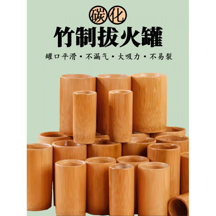 套竹筒火罐中医专用去湿气拔罐竹罐家用竹子拨扒竹筒神器 超大号10个+工具10件