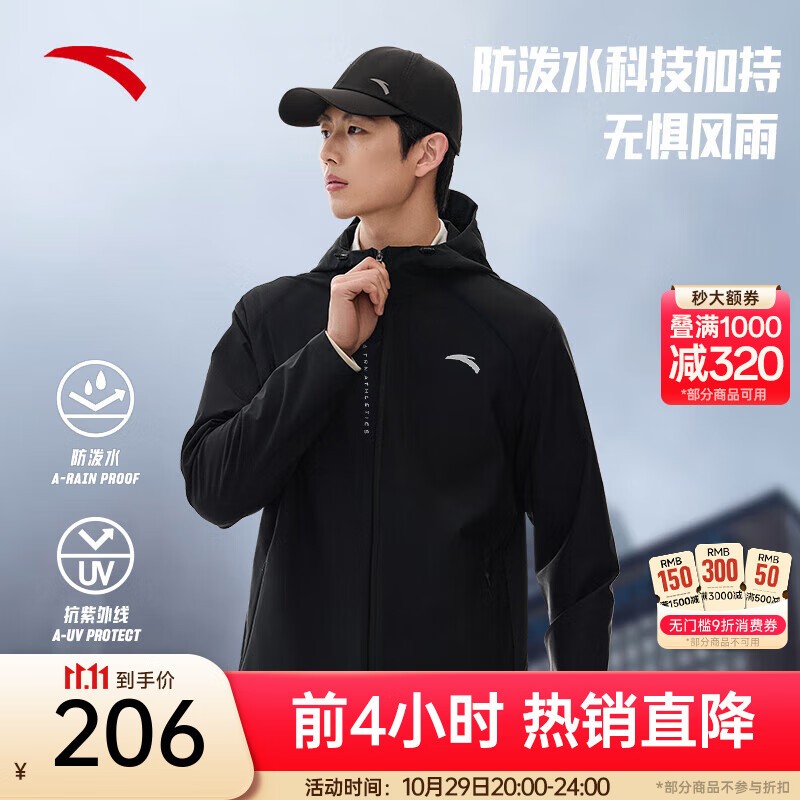 安踏防泼水软壳衣丨加绒弹力拒水外套男秋冬季运动夹克行政男装风衣 【抗紫外线+加绒+防泼+连帽】基础黑7602-5 L
