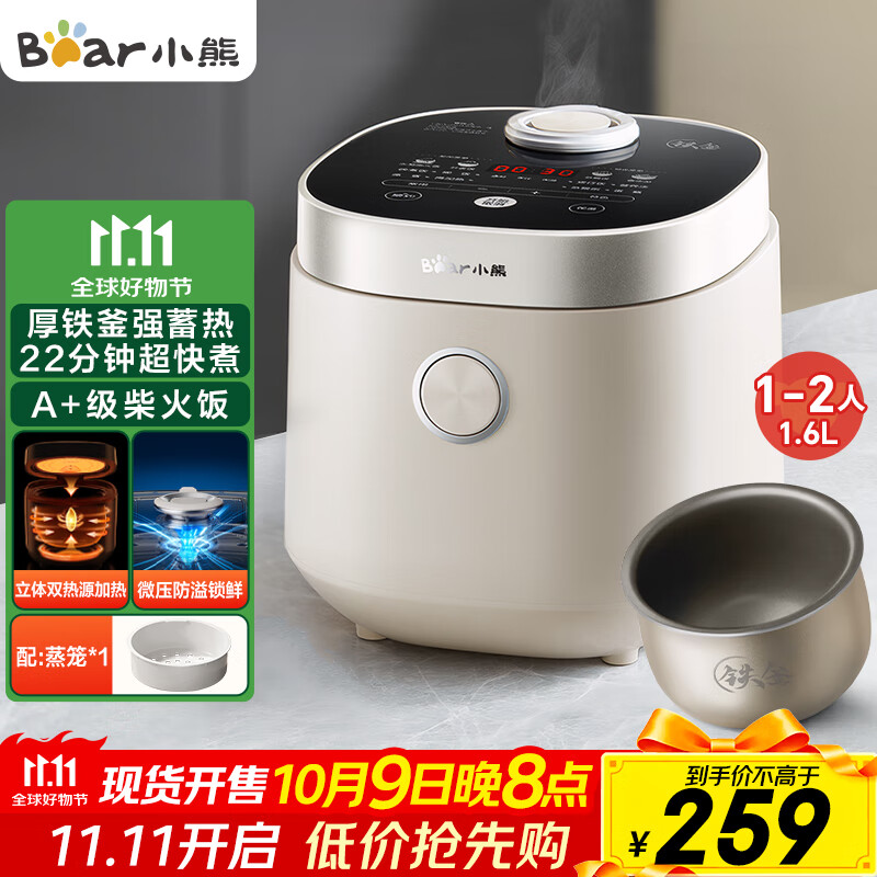 小熊（Bear）小电饭煲 电饭锅1-2人 迷你0特氟龙铁釜 家用小容量多功能微压智能预约柴火饭1.6L  DFB-C16R2