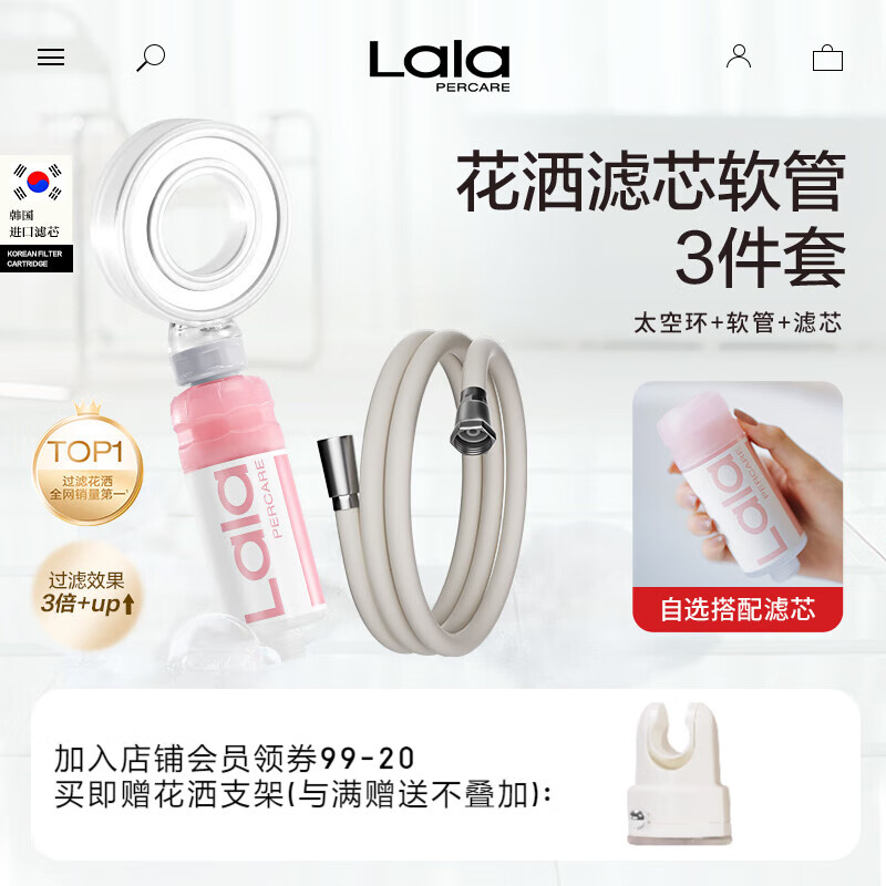 娜拉之夏（LALAPERCARE）过滤增压花洒软管支架4件淋浴除氯抑菌韩国进口植萃滤芯花洒套装 太空环+米白色软管+(滤芯下拉自选) 【淡雅甜香】大马士革玫瑰