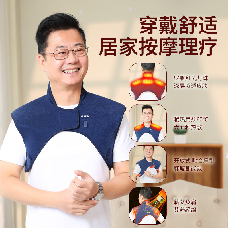 护肩膀理疗保暖颈椎坎肩红光电加热敷披肩睡肩周热敷贴炎养护神器 /大码【84颗红光灯+5档热敷+3档定时+3种波长 均码