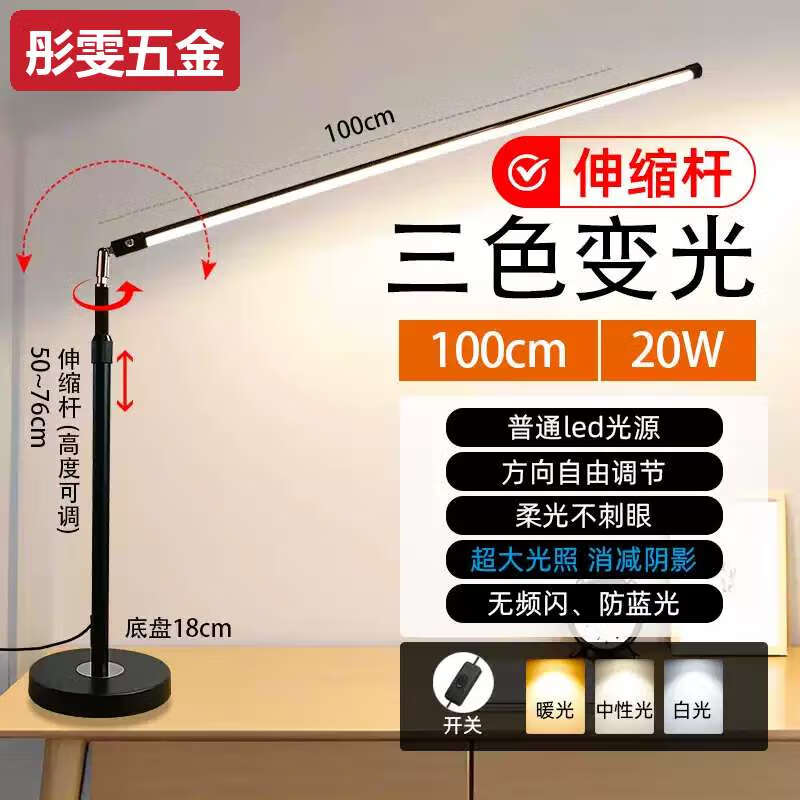 甜苗苗落地台灯年新款家用学习专用书桌灯光谱儿童学生工作灯 伸缩杆普通版100cm三色变光