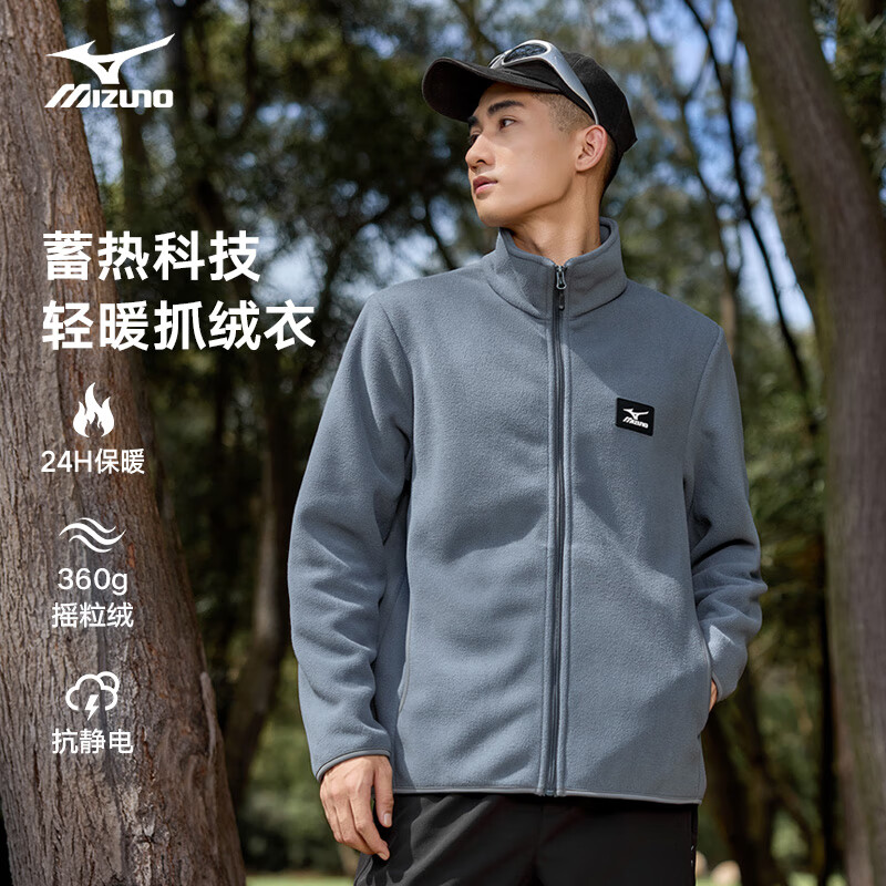 美津浓（MIZUNO）抓绒衣男夹克外套男士户外保暖防风春秋上衣NKA2CC2641 灰色 XL 