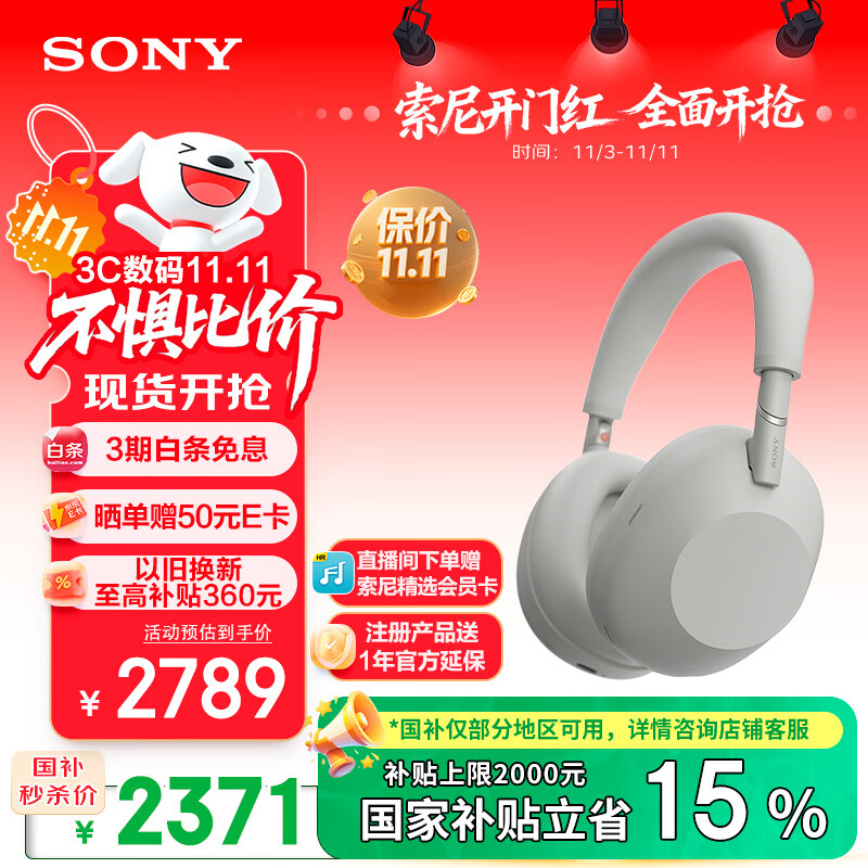 索尼（SONY）WH-1000XM6【政府补贴】头戴式无线降噪耳机 AI智能降噪 铂金银 双11 购物推荐