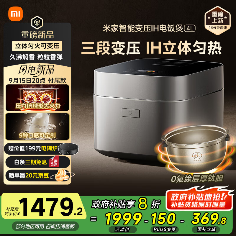 �׼�С�׵緹��0��Ϳ�����ڵ���ճ4L����4-5�� IH��ѹ3D���� 14���ӿ��� ����APP�๦���󷹹������