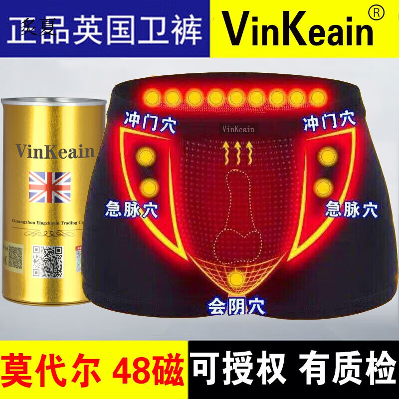 恒源祥英国卫裤男士内裤莫代尔磁石内裤平角裤裤衩大粗硬久生理保健 店旗舰黑色(不带罐) 店 1条 4XL 店