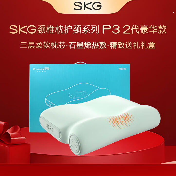 SKG护颈枕P3-2记忆棉枕芯专业护颈椎助睡眠家用热敷枕头新婚礼物 P3-2护颈热敷枕 默认