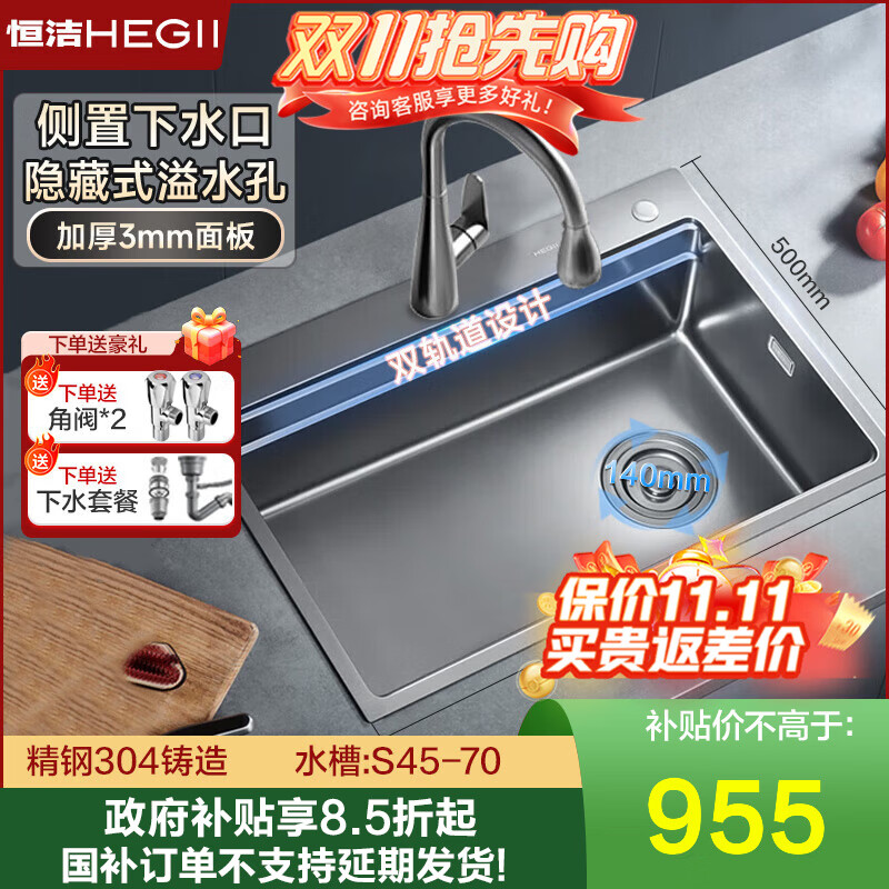 恒洁水槽厨房大单槽304不锈钢纳米灰晶抗菌洗碗池洗菜盆一体盆S45 纳米气垫抗菌槽70*50+抽拉龙头