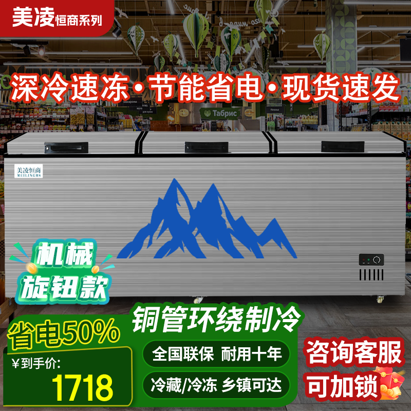 美凌恒商系列商用冰柜灰色系 大容量家用冷藏冷冻卧式冷柜 单双温转换冷冻柜 铜管节能冰柜 【1688单温】长2.4米-全冷藏/全冷冻 铜管制冷-灰色机械款