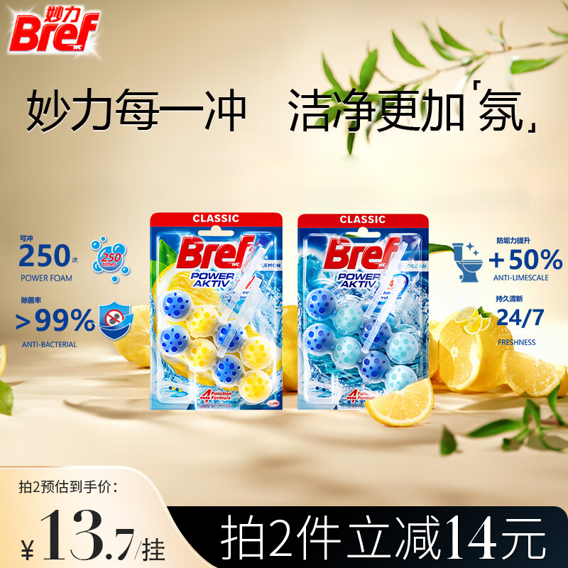 Bref߽װ4Ͱͥޱȥ 49.8Ԫ