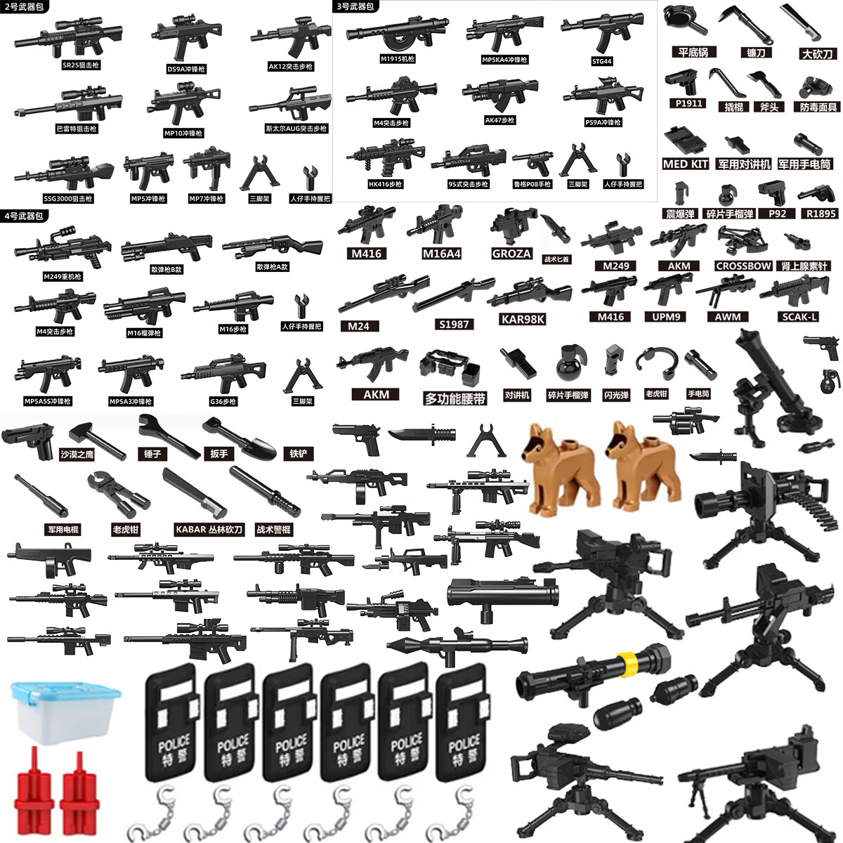 乐高军事积木枪人仔特种兵拼装男孩儿童警察士兵装备拼插玩具 85武器