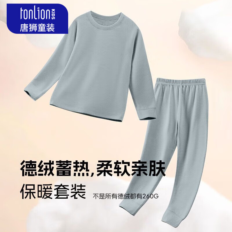 唐狮童装儿童家居服套装德绒保暖秋衣裤2件套男童女童秋冬款 米色 90