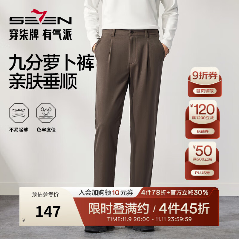 柒牌男装九分休闲裤男春夏新款时尚潮流锥形裤舒适百搭萝卜裤70 卡其 32