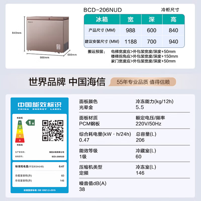 2025年冷柜十大品牌排行榜:这10款大容量、节能静音,存储食物更放心-图片6